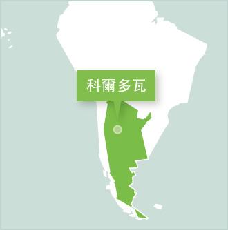 阿根廷的海外義工項目設立在科爾多瓦 阿根廷的義工項目