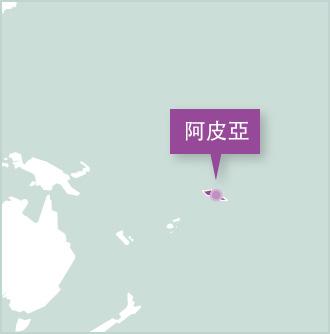 Projects Abroad義工頁目設立在薩摩亞的阿皮亞 地圖顯示薩摩亞義工項目設立在阿皮亞市