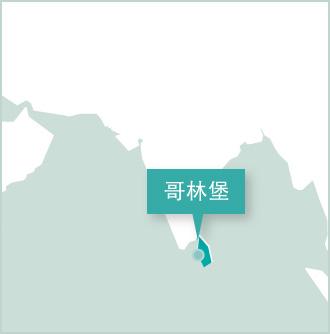Projects Abroad斯里蘭卡義工項目主要設立在哥林堡 Projects Abroad斯里蘭卡義工辦事處位於哥林堡