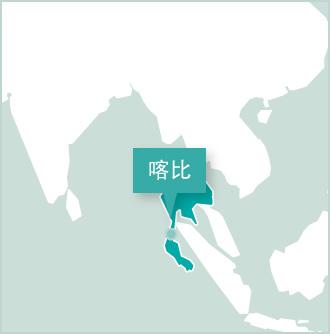 泰國Projects Abroad義工項目地圖 泰國義工工作的地方:喀比